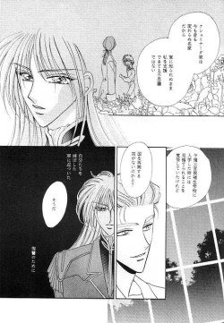 Page 19 of MASCARADE