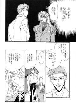 Page 20 of MASCARADE