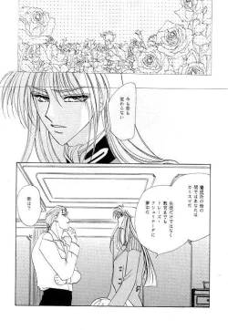 Page 21 of MASCARADE