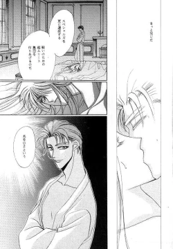 Page 41 of MASCARADE