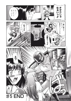 Page 106 of Himitsu no Date Club