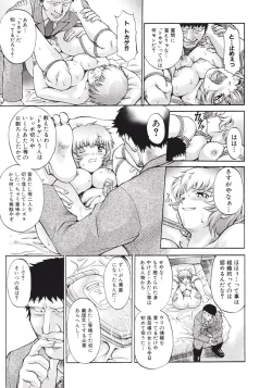 Page 127 of Himitsu no Date Club