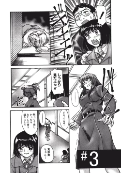 Page 46 of Himitsu no Date Club