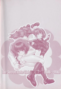 Page 4 of Himitsu no Date Club