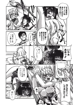 Page 54 of Himitsu no Date Club