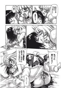 Page 58 of Himitsu no Date Club