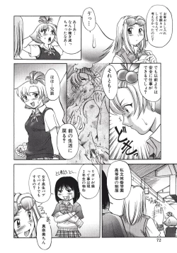 Page 76 of Himitsu no Date Club