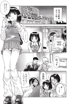 Page 7 of Himitsu no Date Club