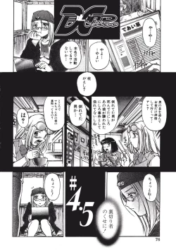 Page 80 of Himitsu no Date Club