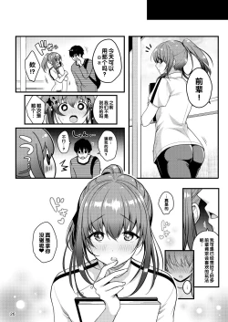 Page 28 of Senpai no Oppai