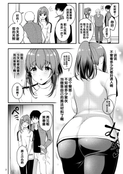 Page 4 of Senpai no Oppai