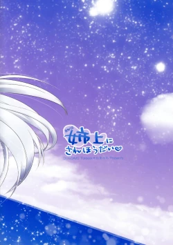 Page 2 of Aneue ni Sare Houdai