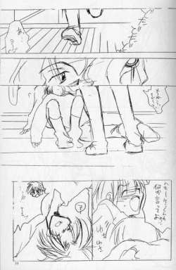 Page 35 of cat Peple