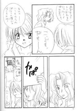 Page 69 of cat Peple