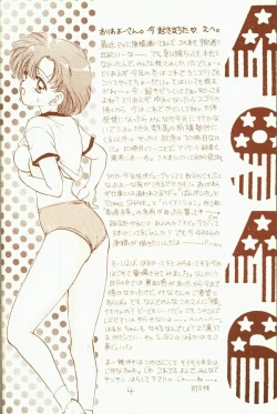 Page 4 of 4946 Sailor Q2 Book no.10