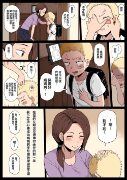 Page 10 of 黒人転校生にNTRる ①－⑤