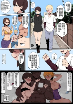 Page 12 of 黒人転校生にNTRる ①－⑤