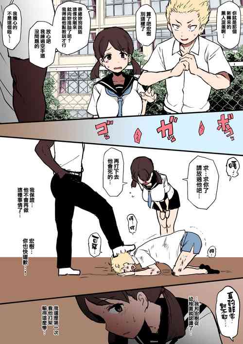 Download 黒人転校生にNTRる ①－⑤