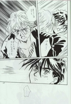 Page 15 of Warui Yatsu