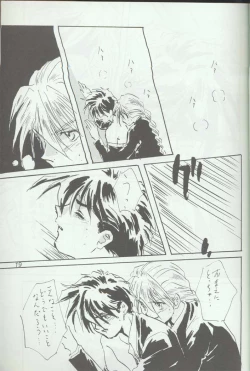 Page 17 of Warui Yatsu