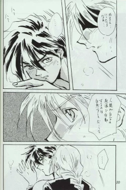 Page 18 of Warui Yatsu