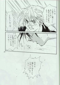 Page 19 of Warui Yatsu