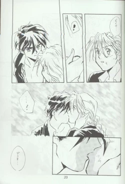 Page 21 of Warui Yatsu