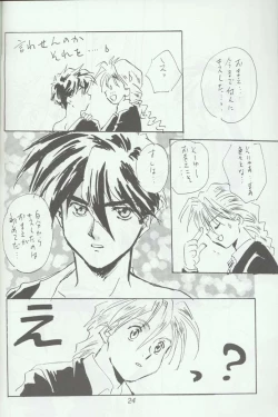 Page 22 of Warui Yatsu