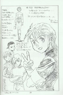 Page 25 of Warui Yatsu