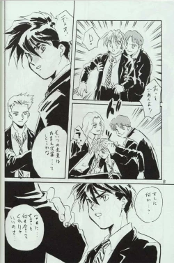 Page 6 of Warui Yatsu