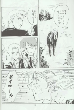 Page 8 of Warui Yatsu