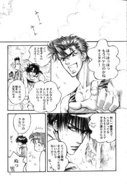 Page 4 of in Last Summer