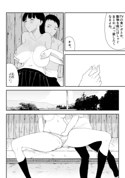 Page 10 of Inaka no BusAt the Bus Stop in the Countryside