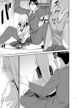 Page 12 of Aho na Ko no Orei wa Skirt no Naka e Goshoutai deshita