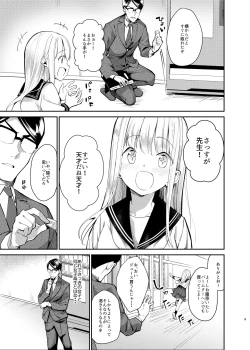 Page 6 of Aho na Ko no Orei wa Skirt no Naka e Goshoutai deshita