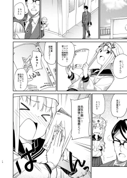 Page 7 of Aho na Ko no Orei wa Skirt no Naka e Goshoutai deshita