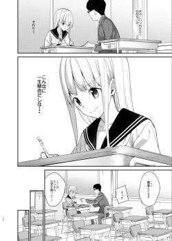 Page 9 of Aho na Ko no Orei wa Skirt no Naka e Goshoutai deshita