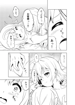 Page 12 of Kanchigai kara Hajimaru H na Oshigoto