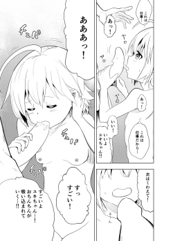 Page 16 of Kanchigai kara Hajimaru H na Oshigoto