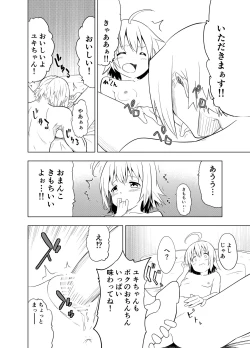 Page 19 of Kanchigai kara Hajimaru H na Oshigoto