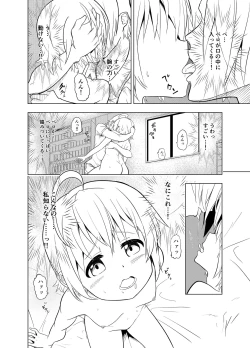 Page 9 of Kanchigai kara Hajimaru H na Oshigoto