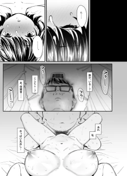 Page 26 of Kanojo no Binetsu to Boku no Hotobori