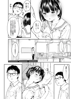 Page 7 of Kanojo no Binetsu to Boku no Hotobori