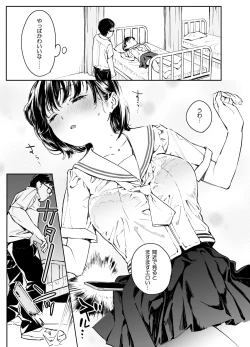Page 8 of Kanojo no Binetsu to Boku no Hotobori