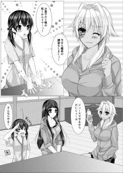 Page 3 of Flying Ecchi