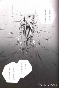 Page 19 of DEATH & REBIRTH