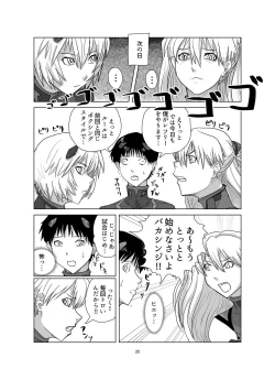 Page 25 of Body o Nerae!