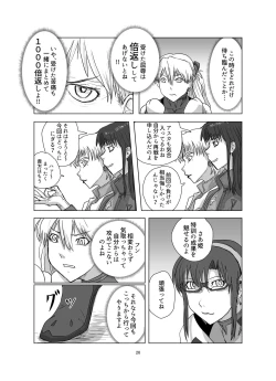 Page 26 of Body o Nerae!