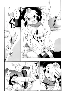 Page 10 of Ouja no Seisui