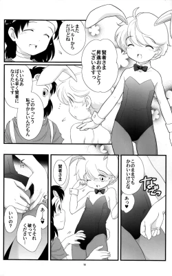 Page 17 of Ouja no Seisui